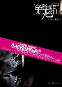 冤鬼路+櫻花厲鬼+靈堂課堂+魂祭+棟力無悔(冤鬼路系列)
