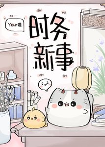 時務新事