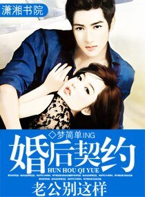 婚後契約