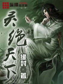 焰火之園